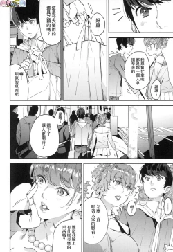 Page 38 of Boku no Mamakatsu