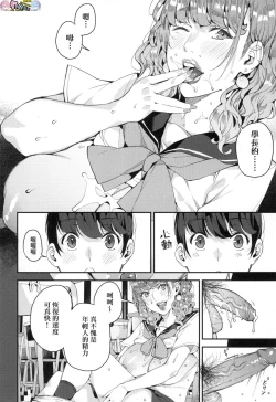 Page 50 of Boku no Mamakatsu