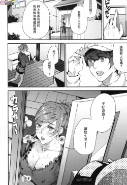 Page 66 of Boku no Mamakatsu