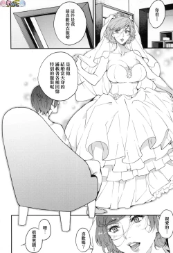 Page 84 of Boku no Mamakatsu