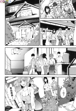 Page 96 of Boku no Mamakatsu