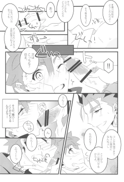 Page 17 of COME TO ME