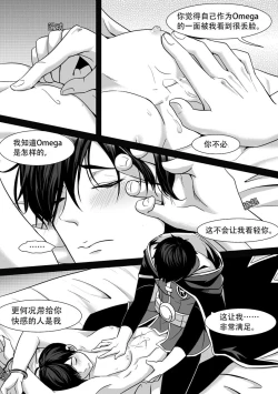 Page 20 of You Smell Like My Sin