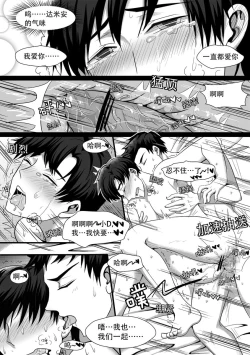 Page 39 of You Smell Like My Sin