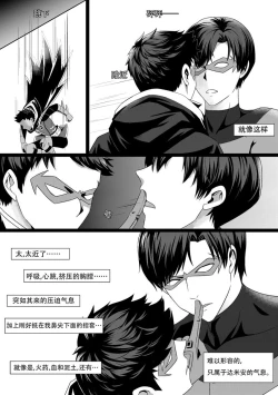 Page 6 of You Smell Like My Sin