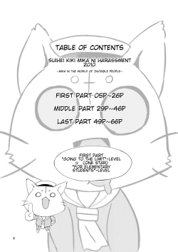 Page 4 of Suihei Kiki no Mika ni MikaHara 2010 | Mika ni Harassment 2010