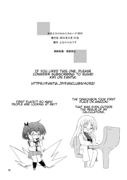 Page 70 of Suihei Kiki no Mika ni MikaHara 2010 | Mika ni Harassment 2010