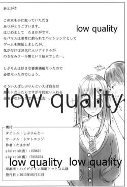 Page 25 of Shiburin to...