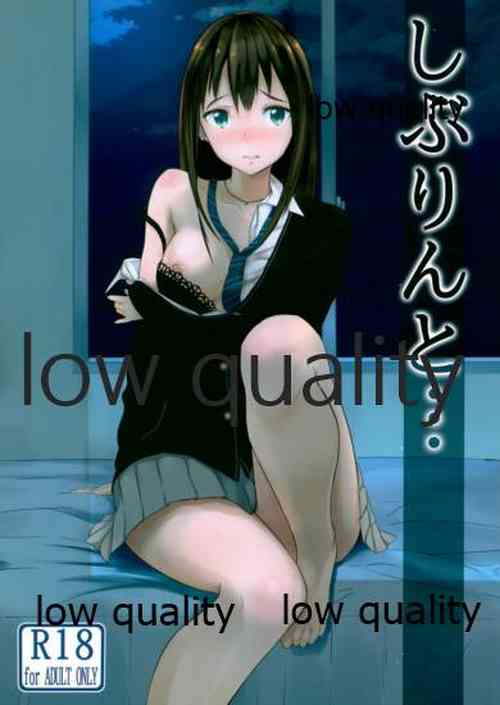 Download Shiburin to...