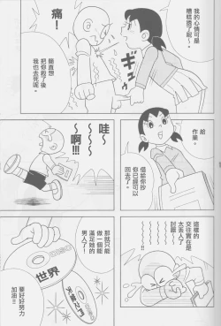 Page 13 of TWIN TAIL Vol.16 Caplico