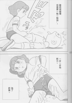 Page 17 of TWIN TAIL Vol.16 Caplico