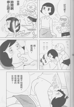 Page 19 of TWIN TAIL Vol.16 Caplico