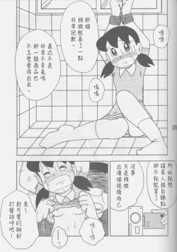 Page 25 of TWIN TAIL Vol.16 Caplico