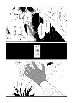 Page 3 of Kasou