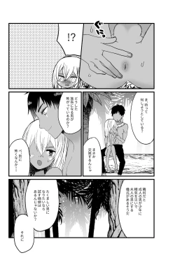 Page 6 of Jungle Kasshoku Shounen Otanetsuke