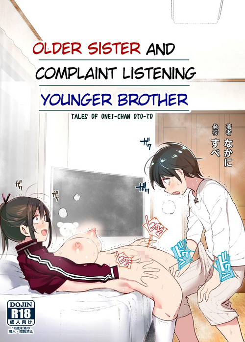 Download OneiTales of Oneito | Older Sister and Complaint Listening Younger Brother