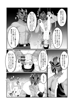 Page 14 of Orc Aite ni Inmon Nashi de Mesu Ochi suru Wake Nai daro!