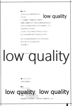 Page 17 of Shii Shii Shiburin