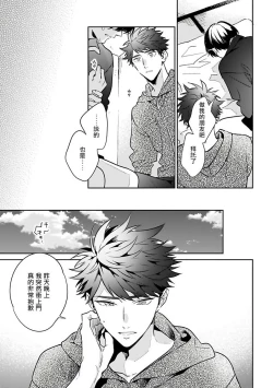 Page 100 of Yume nara Doko made Yurusaremasu ka? | 如果是梦的话能原谅到哪一步呢? Ch. 1-4