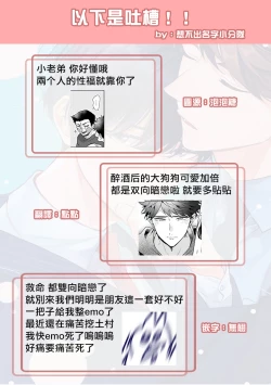 Page 104 of Yume nara Doko made Yurusaremasu ka? | 如果是梦的话能原谅到哪一步呢? Ch. 1-4