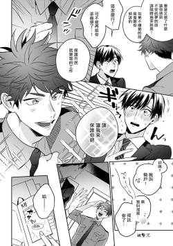 Page 14 of Yume nara Doko made Yurusaremasu ka? | 如果是梦的话能原谅到哪一步呢? Ch. 1-4