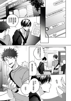 Page 32 of Yume nara Doko made Yurusaremasu ka? | 如果是梦的话能原谅到哪一步呢? Ch. 1-4