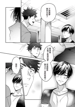 Page 47 of Yume nara Doko made Yurusaremasu ka? | 如果是梦的话能原谅到哪一步呢? Ch. 1-4