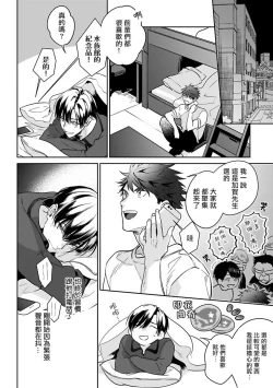 Page 58 of Yume nara Doko made Yurusaremasu ka? | 如果是梦的话能原谅到哪一步呢? Ch. 1-4