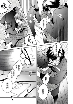 Page 92 of Yume nara Doko made Yurusaremasu ka? | 如果是梦的话能原谅到哪一步呢? Ch. 1-4