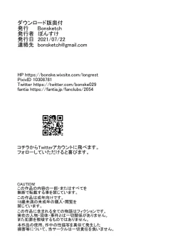 Page 54 of Arawareta Chijo wa Toshishita Gui no Scatolo Hentai deshita 3