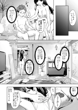 Page 8 of Arawareta Chijo wa Toshishita Gui no Scatolo Hentai deshita 3