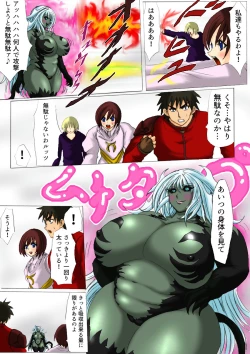 Page 19 of Fukurami no Sho Vol. 1