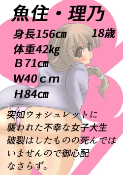 Page 26 of Fukurami no Sho Vol. 1