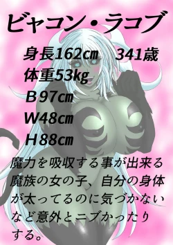 Page 27 of Fukurami no Sho Vol. 1