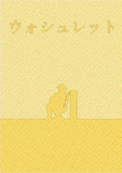 Page 9 of Fukurami no Sho Vol. 1