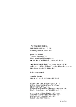 Page 22 of Inumimi Musume Choukyou Monogatari 3