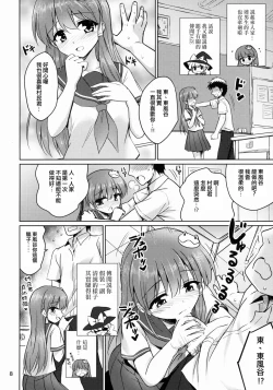 Page 7 of Ochinpo Daisuki Sana Bitch Shishou