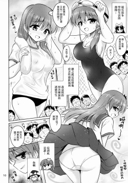 Page 9 of Ochinpo Daisuki Sana Bitch Shishou