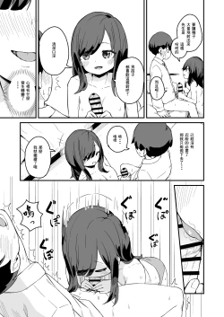 Page 11 of Seishi Teikyou no Kakari