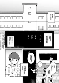 Page 4 of Seishi Teikyou no Kakari