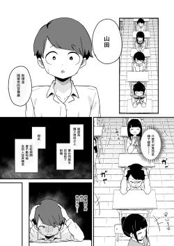 Page 5 of Seishi Teikyou no Kakari