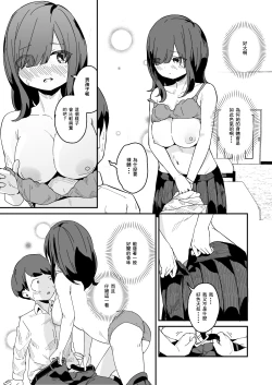 Page 7 of Seishi Teikyou no Kakari