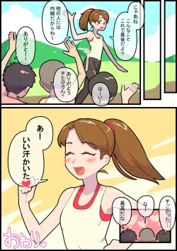 Page 25 of Hitozuma Otokonoko to Seishori no Tsudoi 2