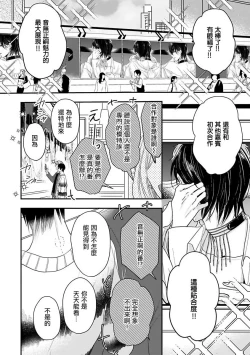 Page 30 of Ore dake no Senzoku Alpha | 独属我的alpha Ch. 6