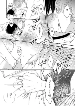 Page 8 of Ore dake no Senzoku Alpha | 独属我的alpha Ch. 6