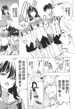 Page 244 of Koukai Benjo