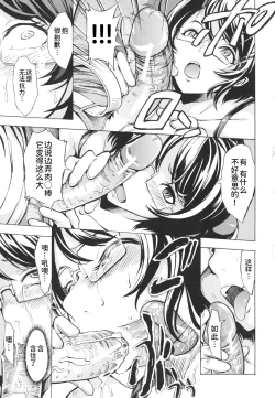 Page 63 of Koukai Benjo