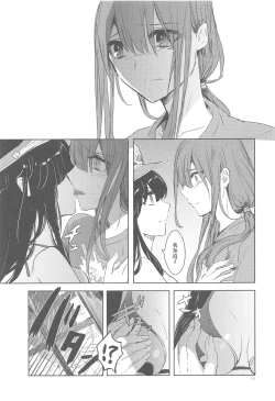 Page 10 of Himegoto wa Tokonatsu no Yoru ni