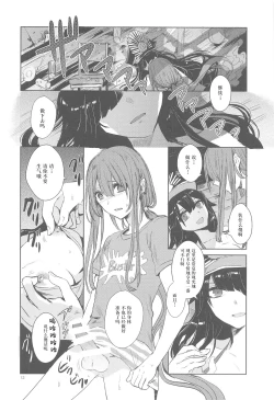 Page 11 of Himegoto wa Tokonatsu no Yoru ni