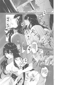 Page 16 of Himegoto wa Tokonatsu no Yoru ni